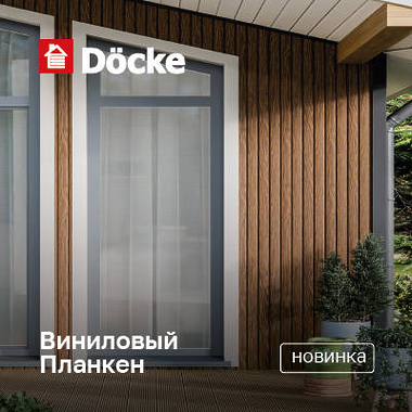 Виниловый Планкен. Как деревянный, только лучше